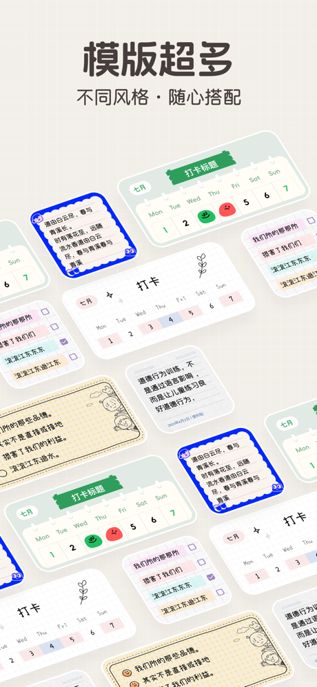 桌面便签-日程计划清单、打卡备忘便利贴 screenshot 7