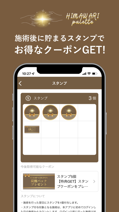HIMAWARI palette公式アプリ Screenshot