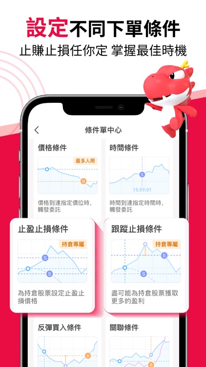 華盛証券-港股美股开户 screenshot-5