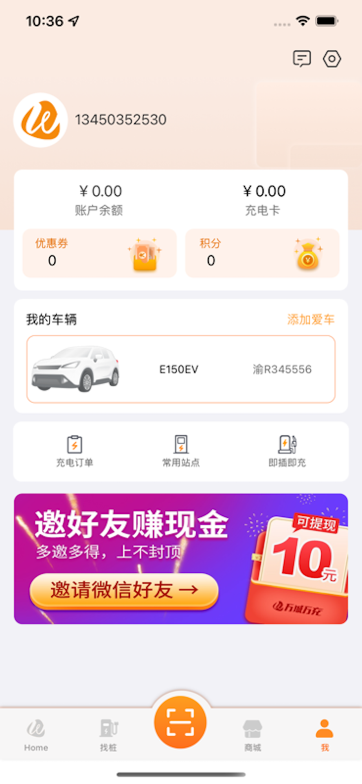 万城万充 screenshot 5