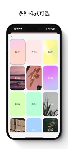 Yes Affirm: 肯定语/显化/鼓励/金句 screenshot