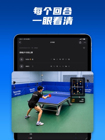 迹时运动: AI运动教练 & 自动剪辑 iPad screenshot 1