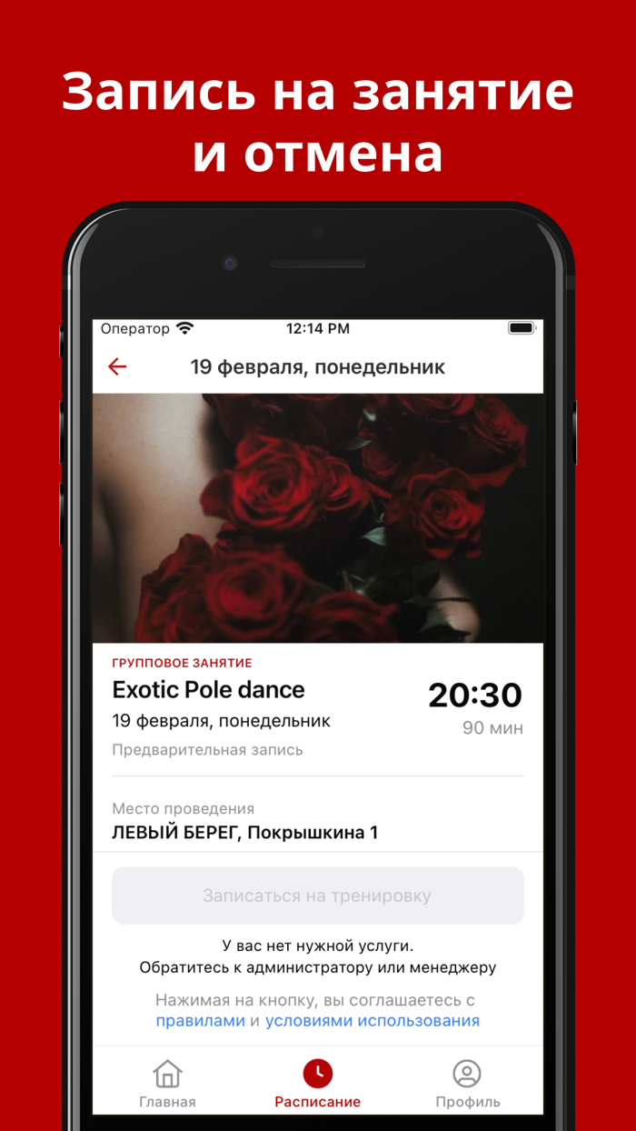 VERESK Школа танцев