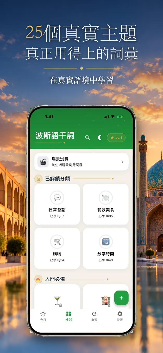 波斯語
