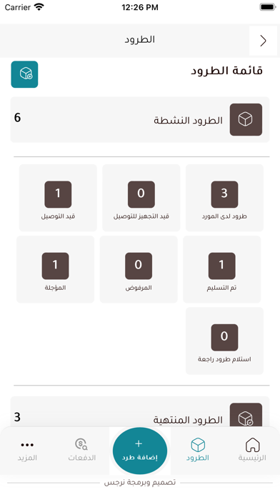 Faster Express Screenshot