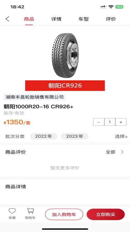 丰火轮