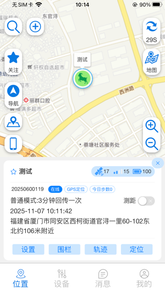 北位 screenshot