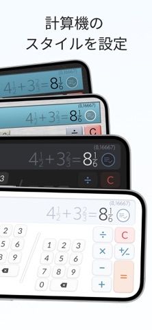分数計算機アプリ Plus のスクリーンショット