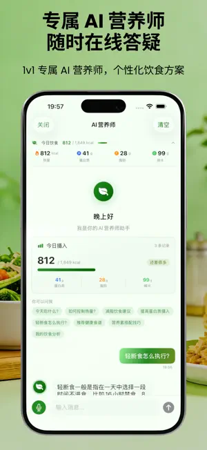 PineDiet - AI Calorie Tracker screenshot 3