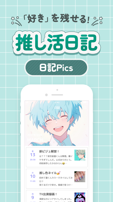 推し活アプリ Pics - 推し管理・記録するカレンダー日記 のスクリーンショット