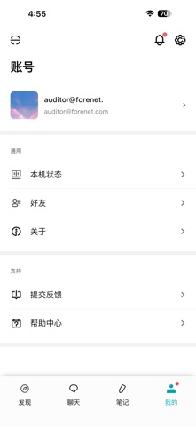 微链接Pro screenshot