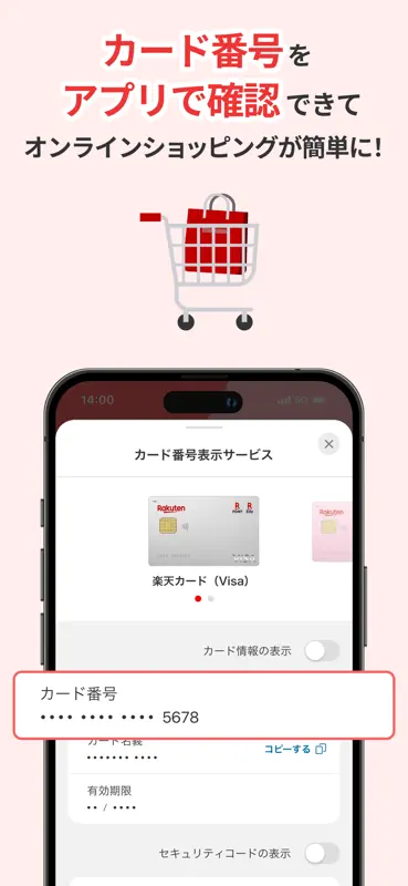楽天カード：明細確認アプリ screenshot 3 of 9