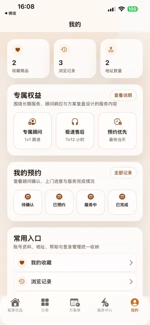 金舞轩 screenshot 4