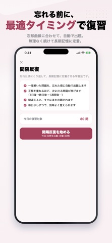 ねこ検定 初級 2026年版 問題集 iPhone screenshot