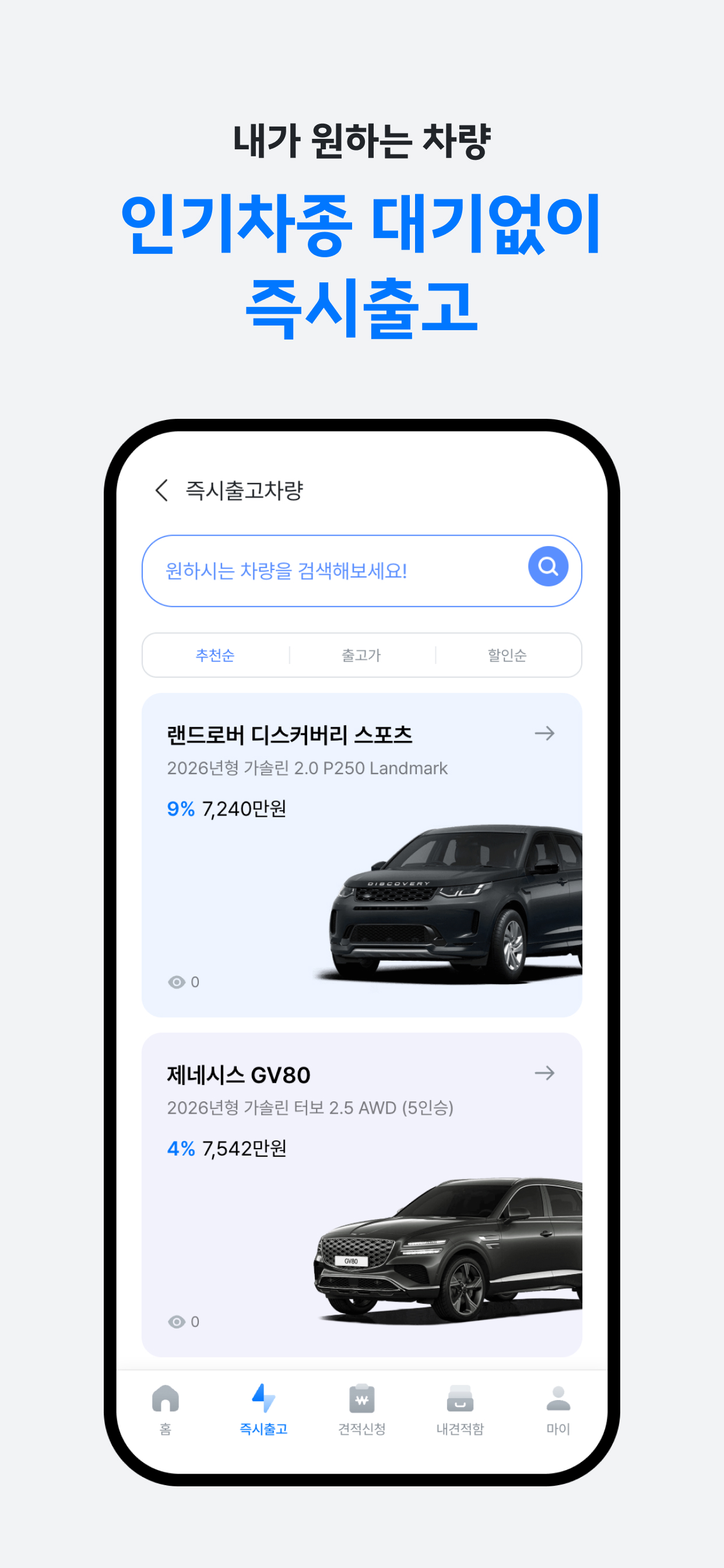 신차연구소, 카랩 screenshot 6