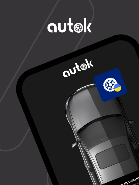 Screenshot #4 pour Autok знижки для водіїв таксі