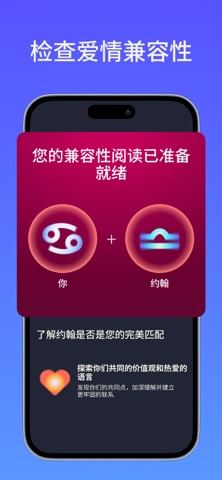 Nebula：星座与占星术 screenshot