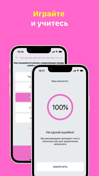 Учи Мед (Учи Анат) screenshot-6