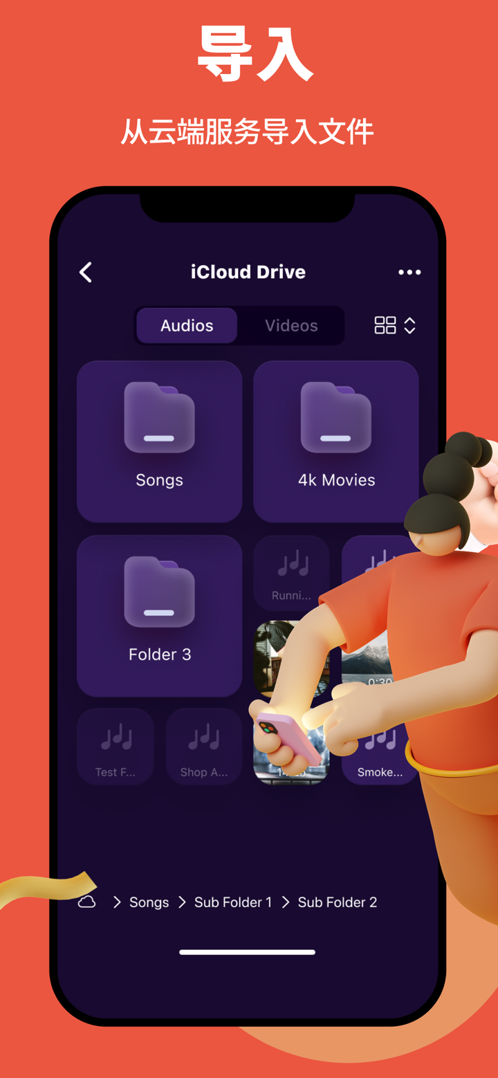手機鈴聲製作 - 鈴聲MP3转换器 - 铃声多多 screenshot 5