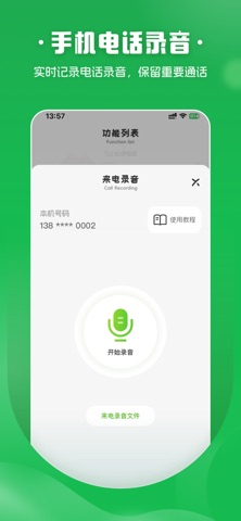 应用截图 2