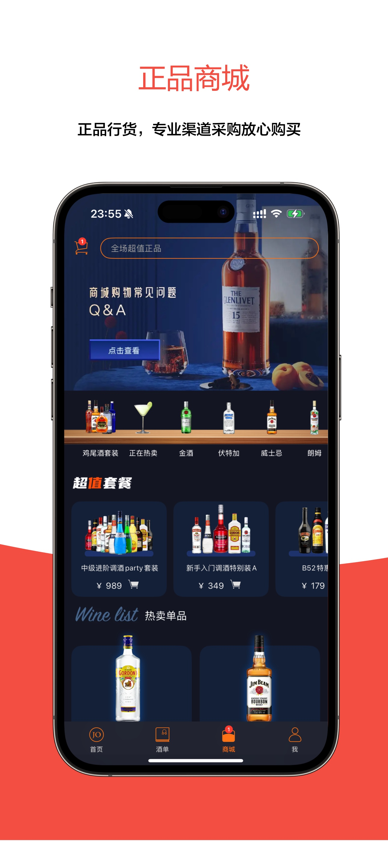 JO鸡尾酒-Cocktail调酒视频大全