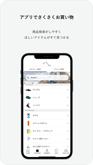Fav_Our_Planet 公式アプリ Screenshot