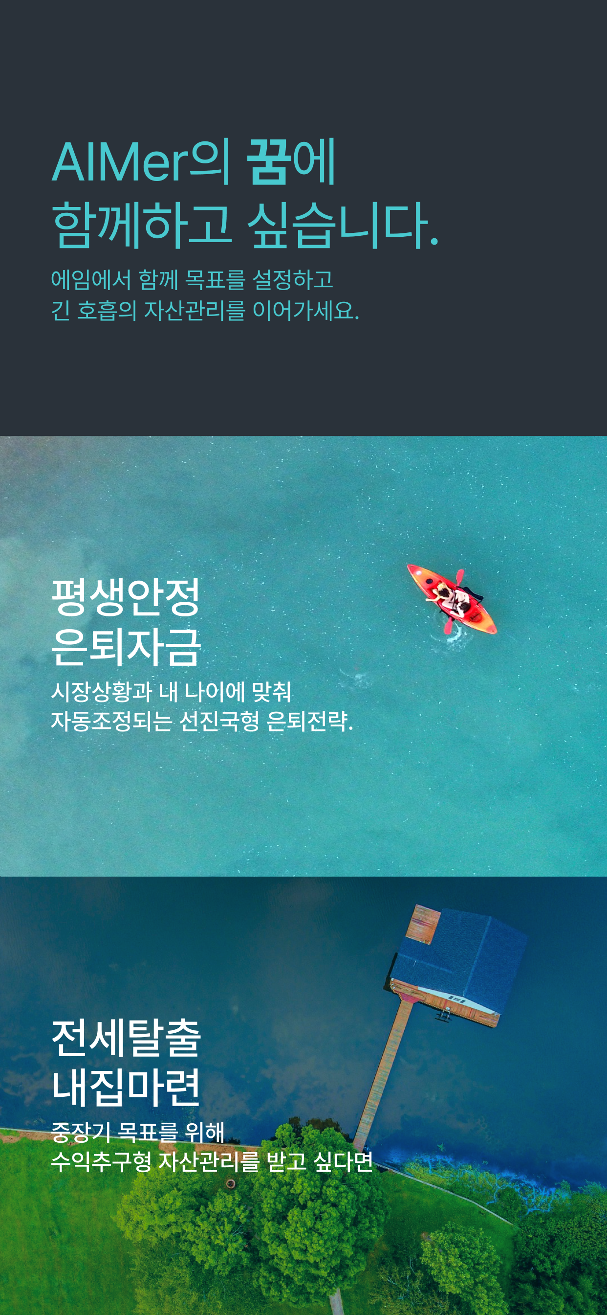상위 1% 자산관리 AIM