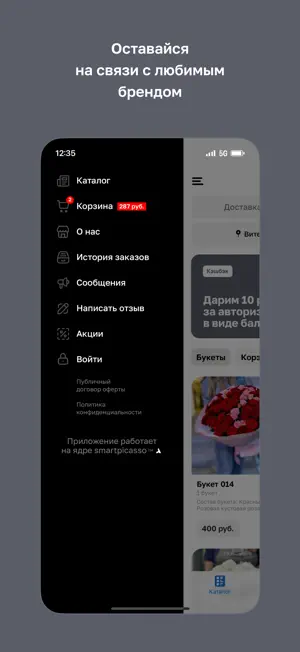 Don Pion • Цветы 24/7 screenshot 4