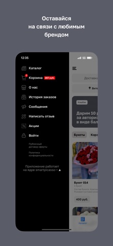Don Pion • Цветы 24/7 screenshot