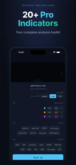 Trading Simulator-محاكي تداول screenshot 3