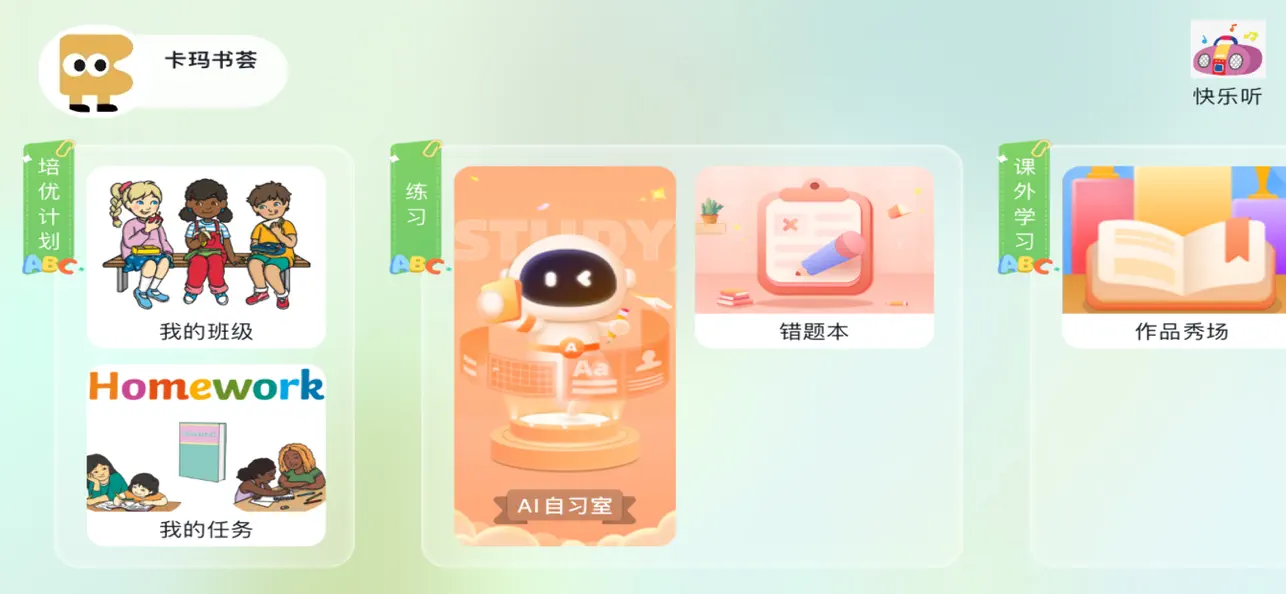 Screenshot #1 pour 卡玛书荟