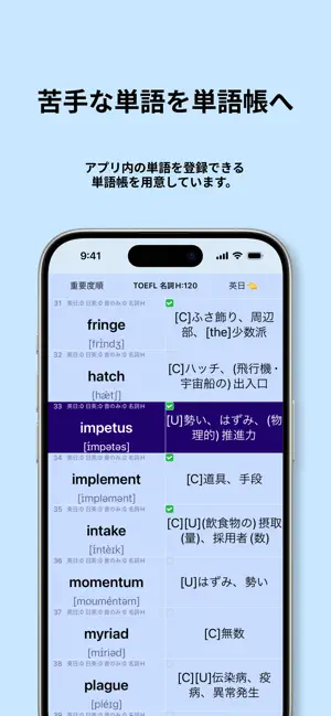 でた単 大学受験 screenshot 4
