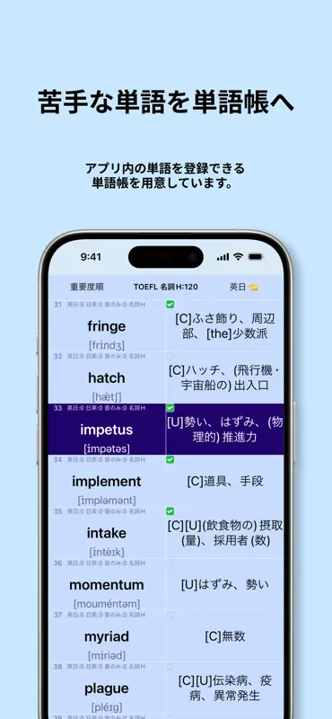 でた単 大学受験 screenshot 4 of 9