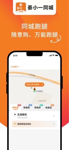 綦小一同城 screenshot