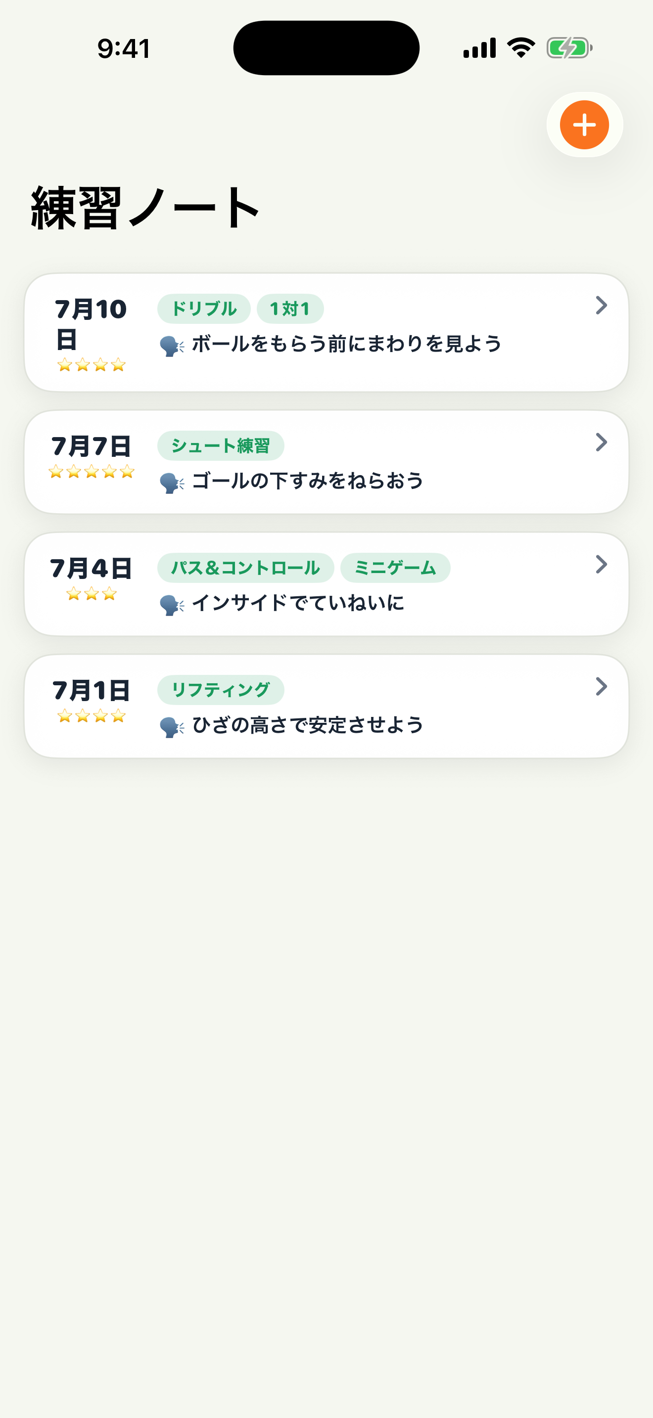 キロクエスト サッカー screenshot 6