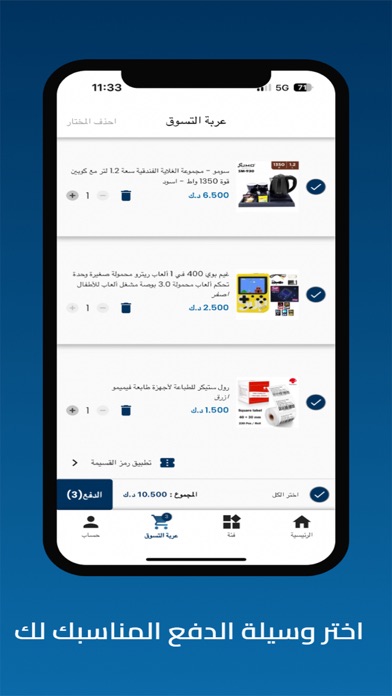 متجر كويت أول Screenshot