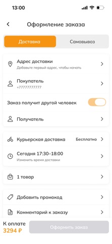 ЦветОк iPhone screenshot