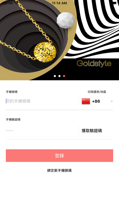 Goldstyle e單 Screenshot 2 - AppWisp.com Goldstyle e單 Screenshot 2 - AppWisp.com