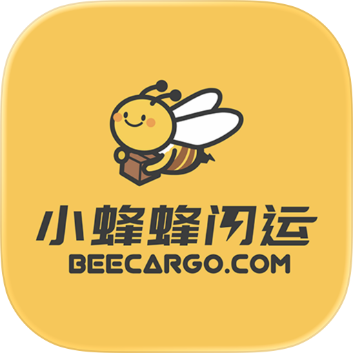 小蜂蜂闪运