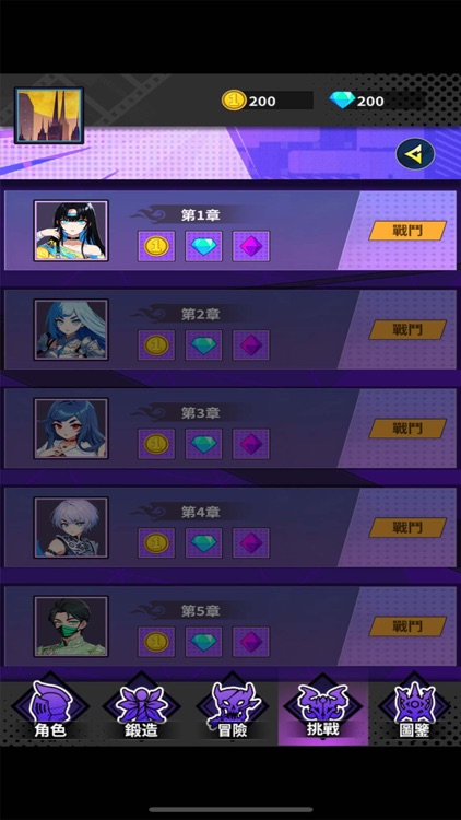 明星格鬥家 screenshot-4