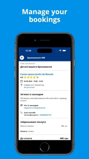 YaOnline screenshot 4