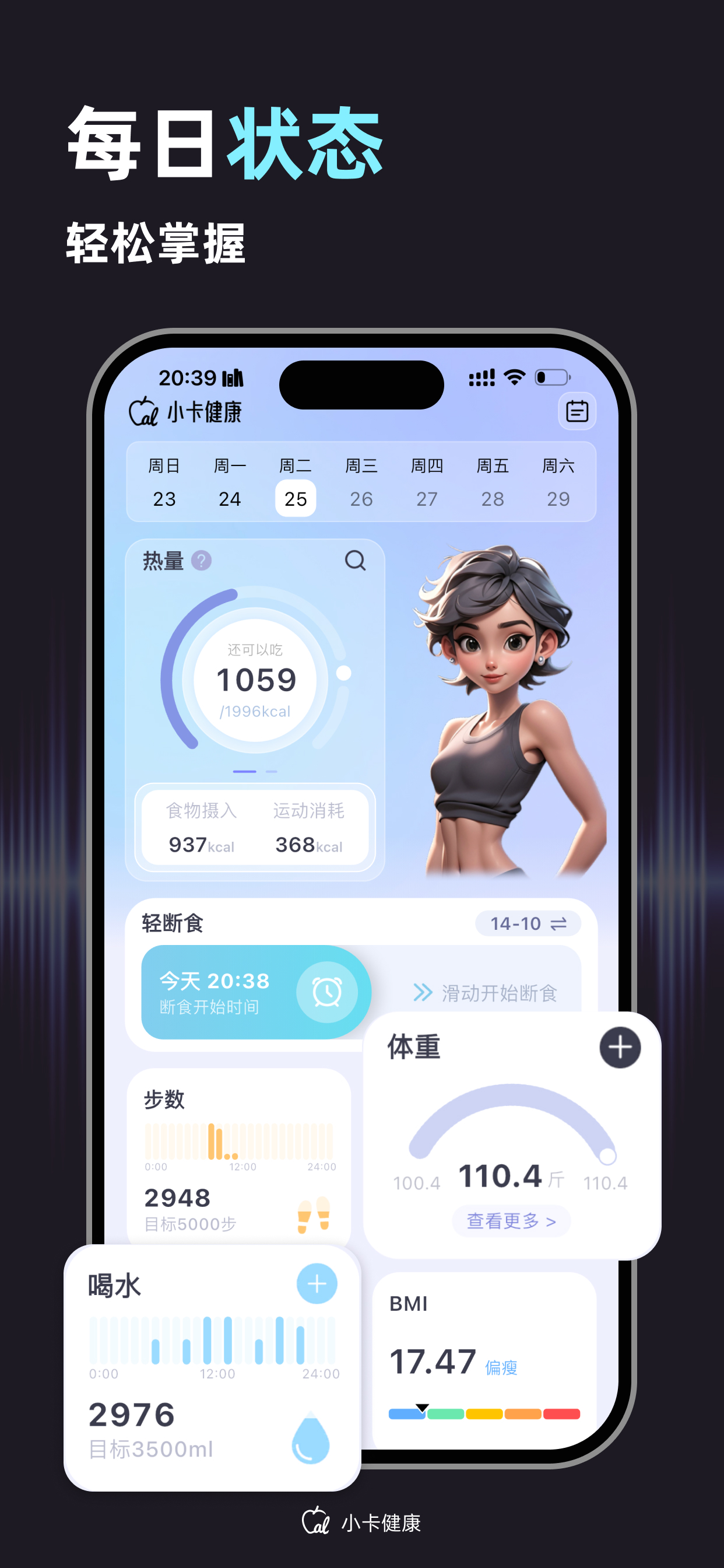 Calorie Tracker-CalorieMate