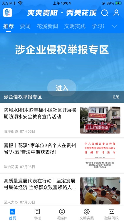 爽爽贵阳秀美花溪