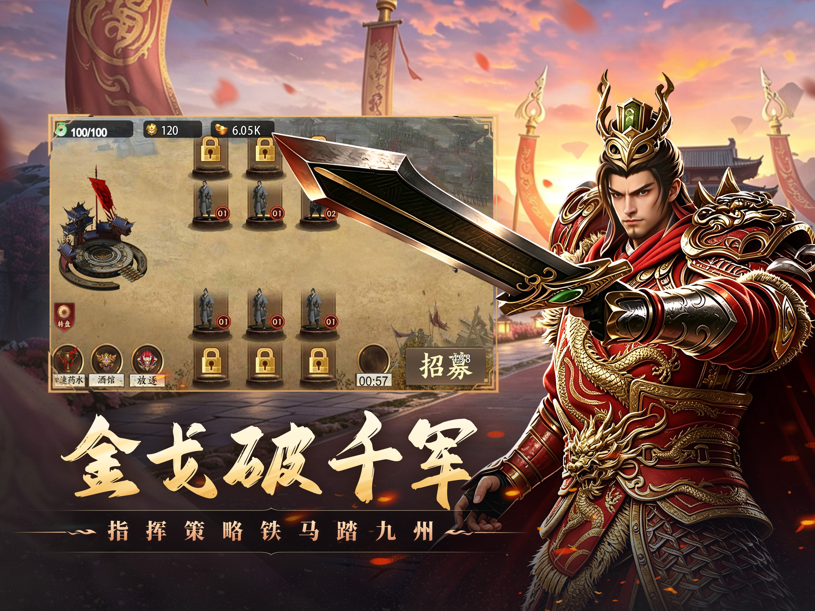 三国单机-经典策略卡牌玩法