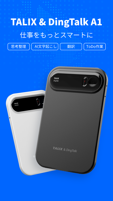 DingTalkのスクリーンショット - 1