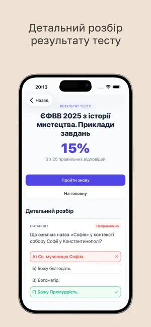 Читай - ЄФВВ 2026 screenshot 3