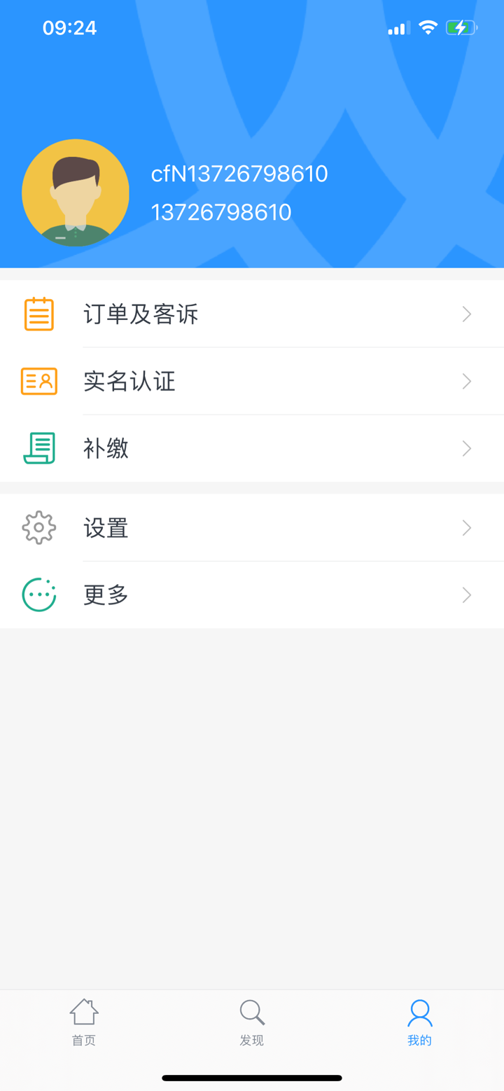 岭南通 screenshot 4