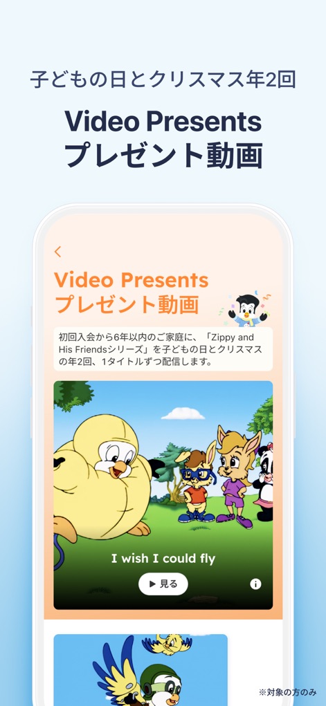 WorldFamilyClub App - 이 앱은 사용자에게 'Zippy and His Friends 시리즈'와 같은 특별한 영상 콘텐츠를 제공하며, 시청을 위한 재생 버튼을 통해 쉽게 접근할 수 있도록 합니다.