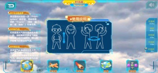 星图精灵 app screenshot 2