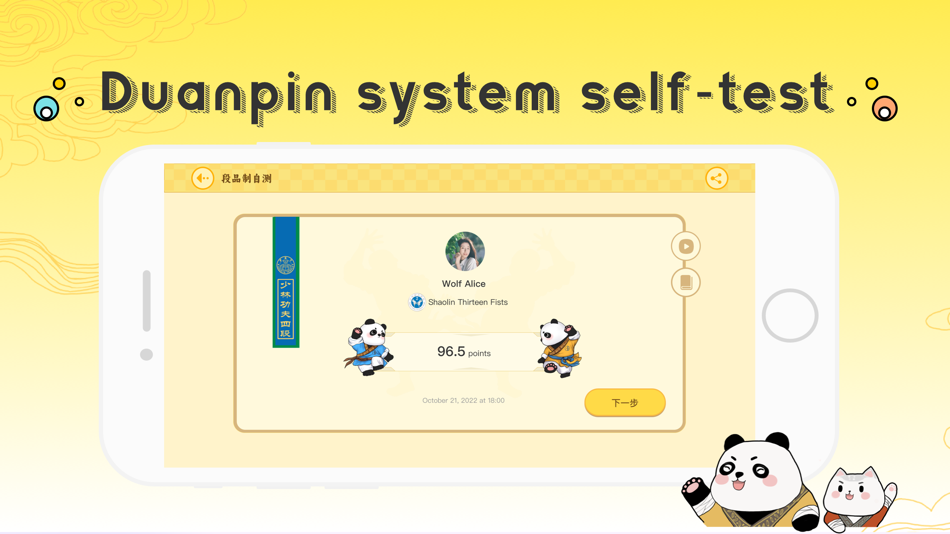 #3. KUNGFU CHAIN (iOS) 게시자: 功夫链(上海)体育文化发展有限公司